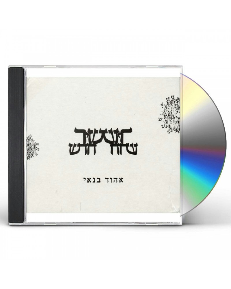 Ehud Banai NEW SONG CD $10.10 CD