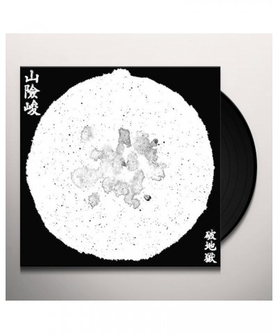 Scattered Purgatory ?SUA?-?HIAM?-?ZUN Vinyl Record $8.91 Vinyl